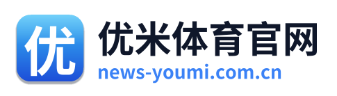 优米体育官网